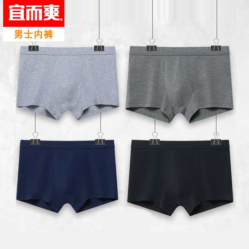 宜而爽男士平角裤中低腰棉氨弹力