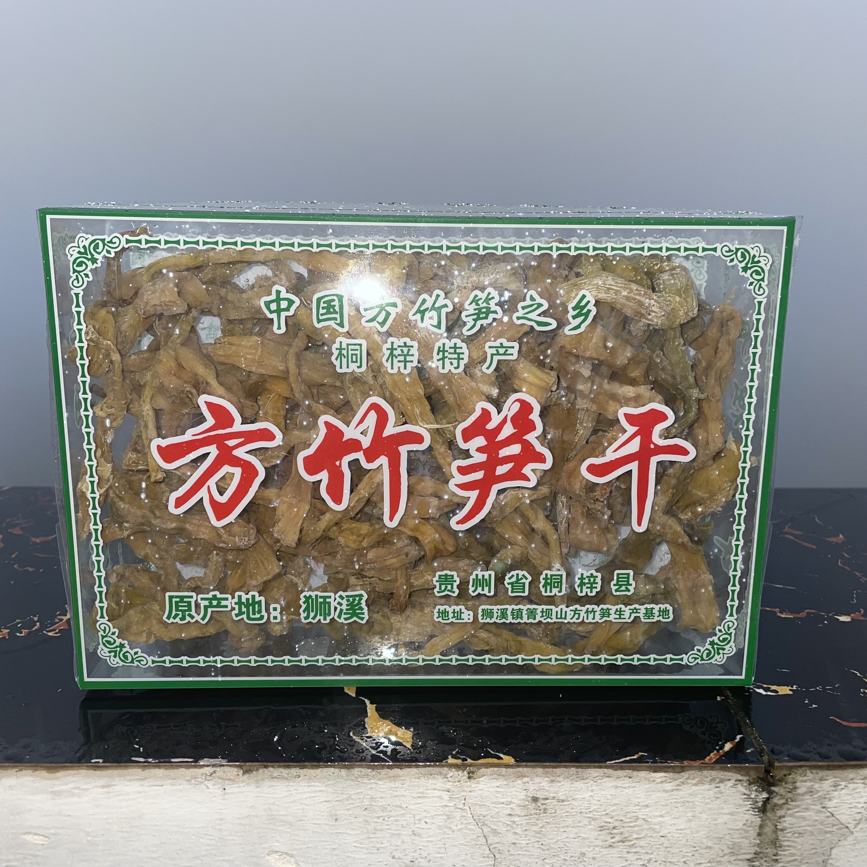 贵州遵义桐梓县狮溪方竹笋笋干