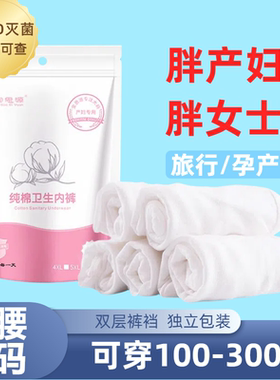 宝思源一次性内裤穿着舒适透气