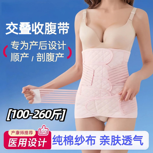 医用透气纯棉纱布收腹带顺产剖腹