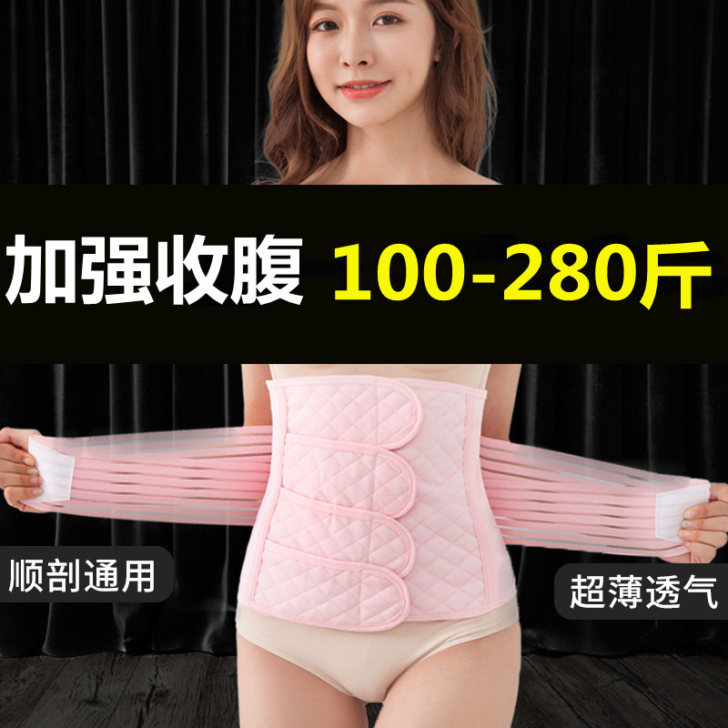 200-300特大碼加長產后收腹帶