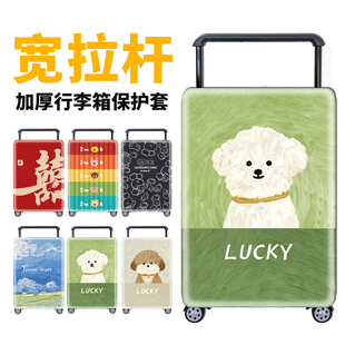 宽拉杆行李箱保护套罩24寸弹力方胖箱箱套20/26/28寸旅行箱套耐磨