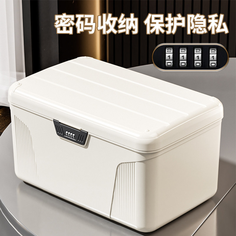 密码收纳箱贵重物品保管箱证件文件隐私车载后备箱带锁塑料整理盒