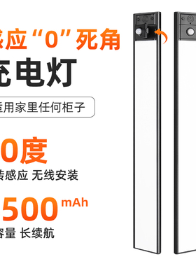 90°直角充电人体灯带自粘感应无线磁吸玄关衣柜餐边鞋柜led灯条