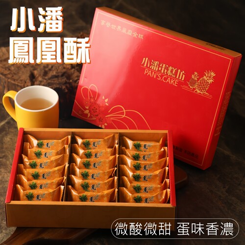 台湾特产小潘凤凰酥凤梨酥