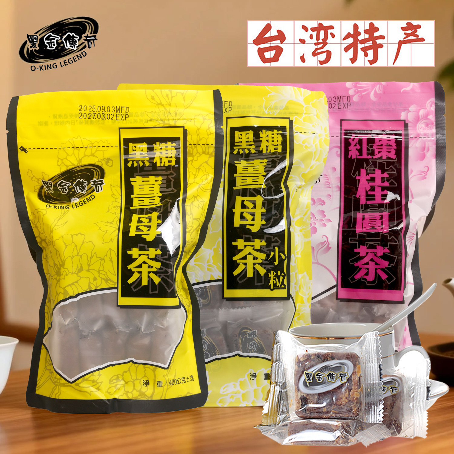 黑金传奇台湾淡水特产黑糖姜母茶桂圆红枣姜茶红糖驱寒小袋大姨妈