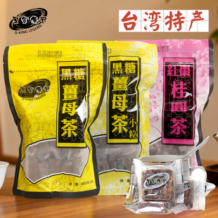 黑金传奇台湾淡水特产黑糖姜母茶桂圆红枣姜茶红糖驱寒小袋大姨妈
