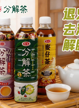 台湾进口饮料爱之味双纤分解茶590ML凉茶无加糖退火解油腻麦仔茶
