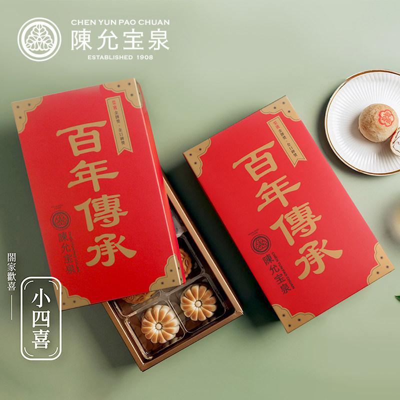 陈允宝泉御丹波蛋黄酥茶点礼盒图片