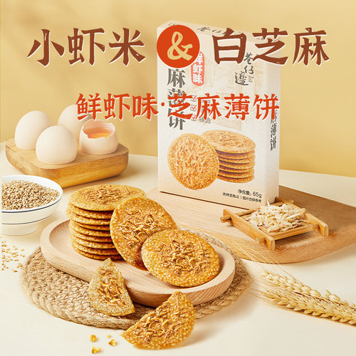 台湾风味鲜虾饼巷仔边