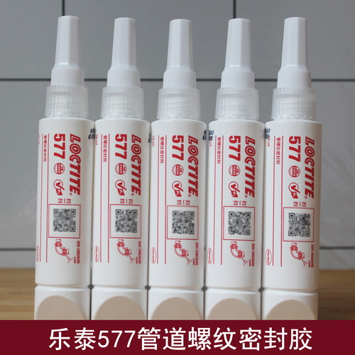 乐泰577管螺纹密封胶强力厌氧胶