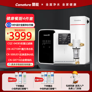 开能奔泰净水器套装直饮机厨下式家用反渗透管线净水机自来水厨房