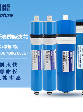 奔泰滤芯反渗透RO膜75G/100G家用