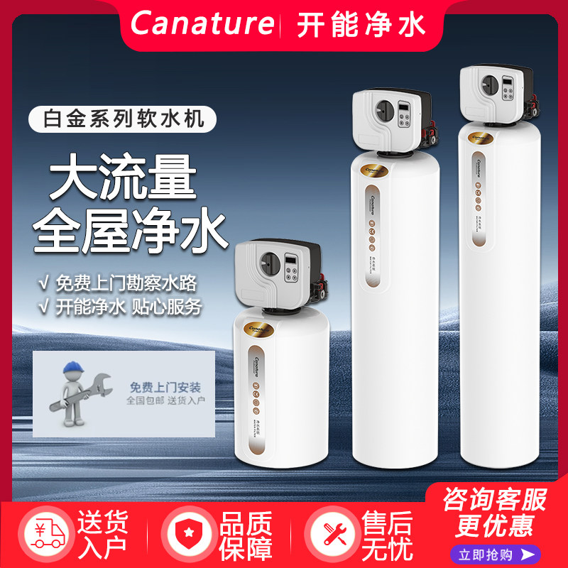 大流量中央净水器奔泰CF-05EYTA