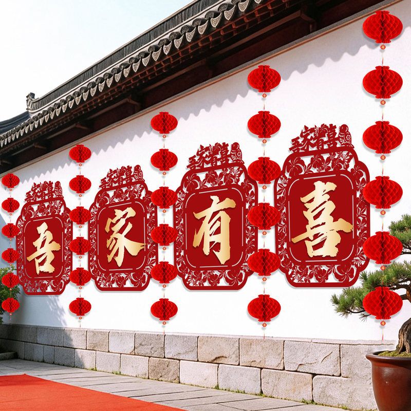 婚房背景墙布置超大喜字庭院围墙大门氛围布置喜字贴农村婚礼装饰