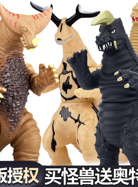 金古桥哥莫拉雷德王艾雷王布莱克王奥特曼初代怪兽玩具软胶怪兽