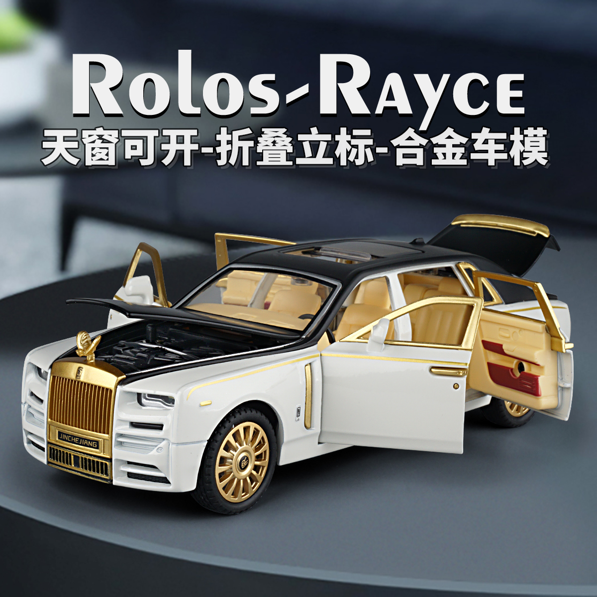合金车身124劳斯莱斯玩具车男孩
