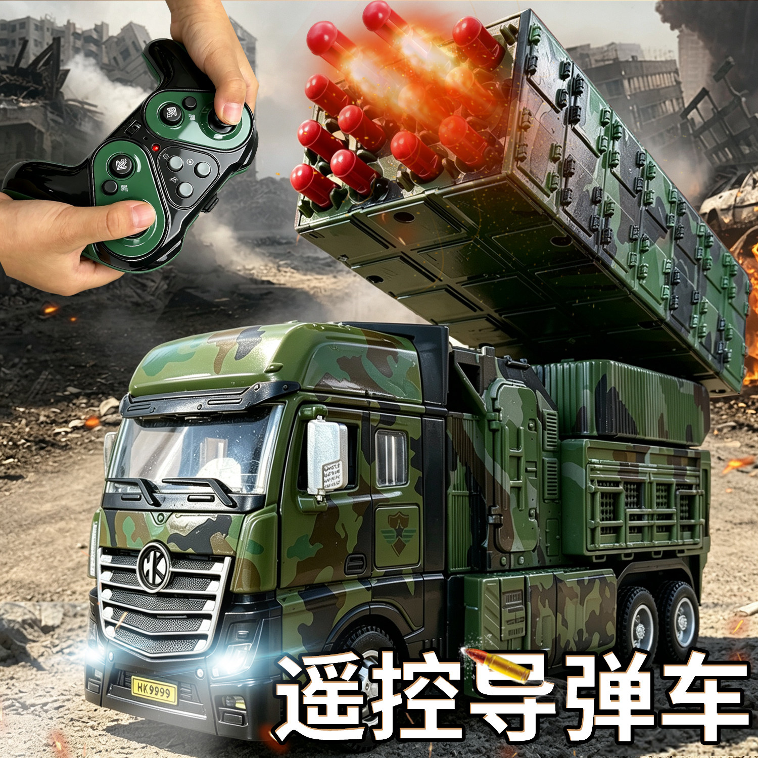 合金遥控导弹车玩具电动发射导弹
