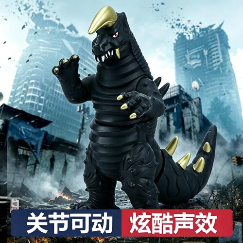 大号软胶怪兽布莱克王发声玩具