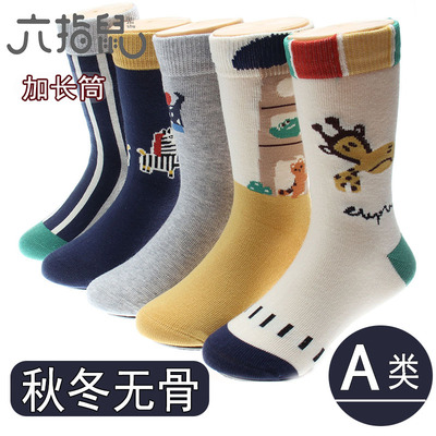 【男女童加长筒】六指鼠秋冬加厚男孩纯棉袜子高筒袜学生厚棉袜