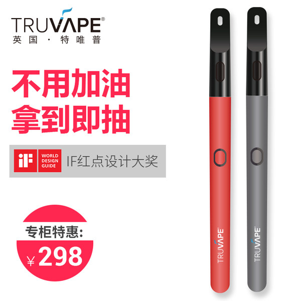 IF设计奖 戒烟神器 英国 TRUVAPE 特唯普 电子烟套装 优惠券折后￥148包邮（￥298-150）2色可选 京东￥238