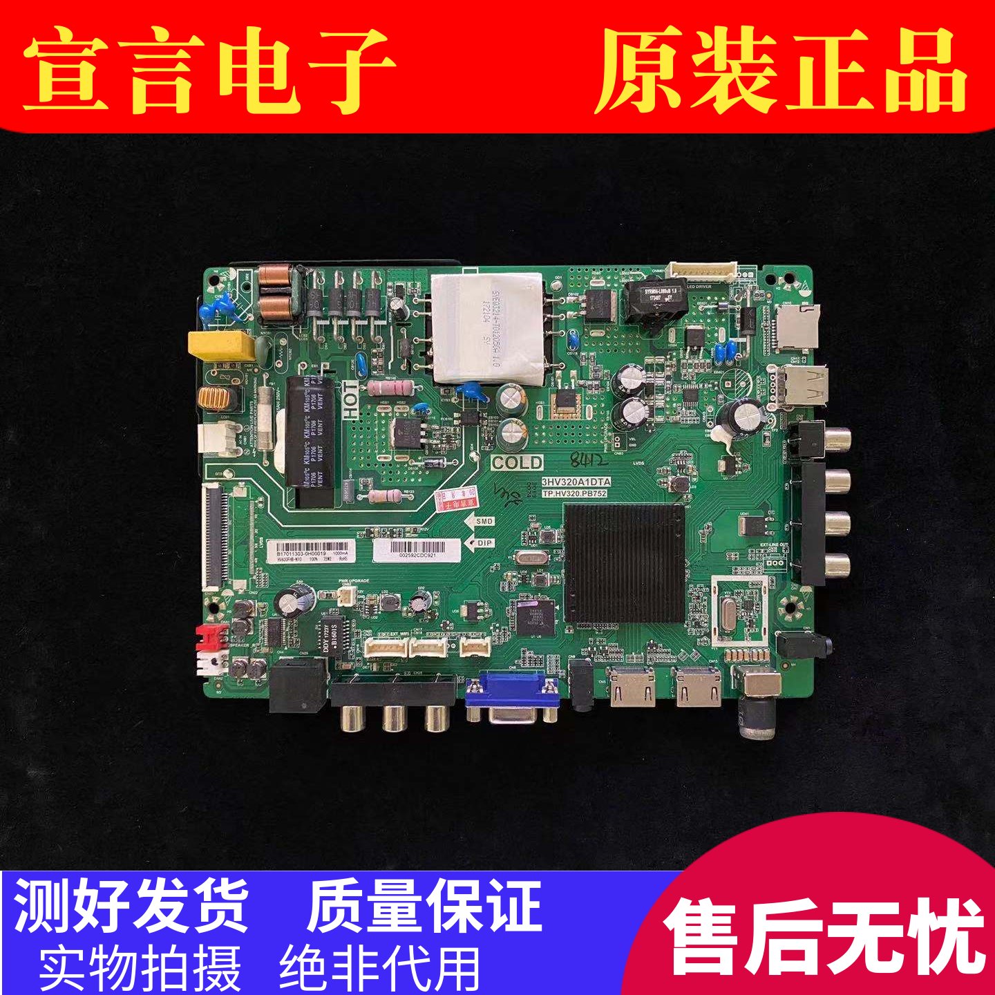 原装乐华39H200 T43 42BS3700 32S230/560液晶主板TP.HV320.PB752