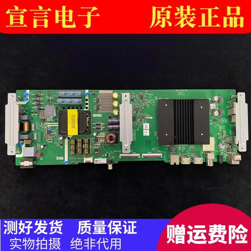 原装创维55G30 55M7S 55A5 55P50 55V7 55U7主板5800-A7S600-2P00