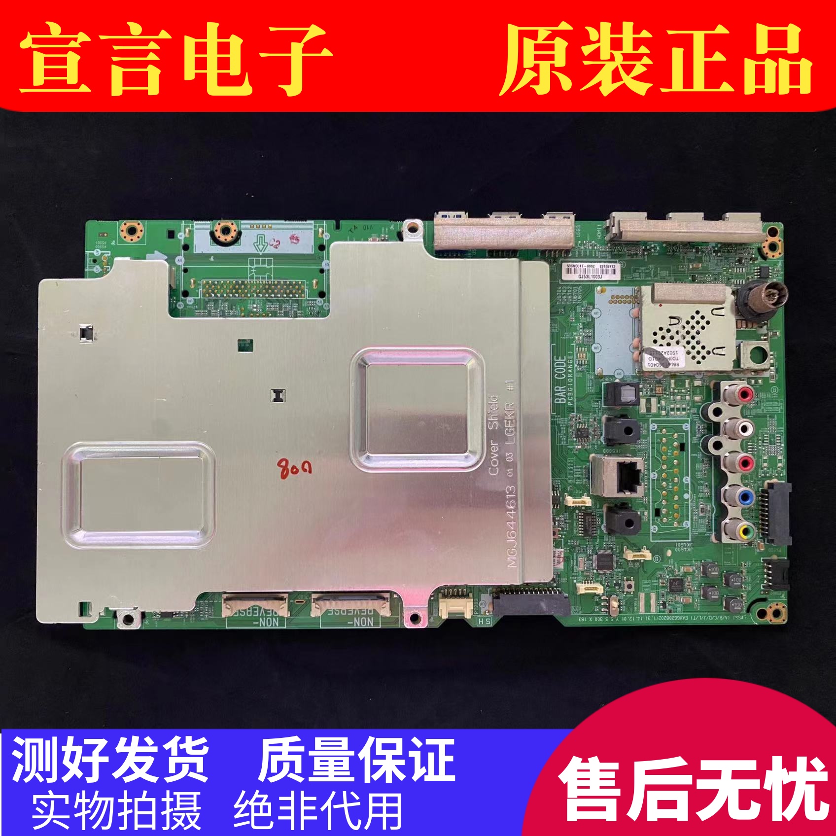 原装LG 65PUF8580 60UF8580 UF7700-CJ主板EAX66208203 66208202