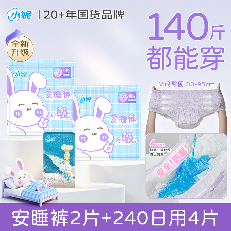 小妮日夜用丝薄棉柔卫生巾安睡裤
