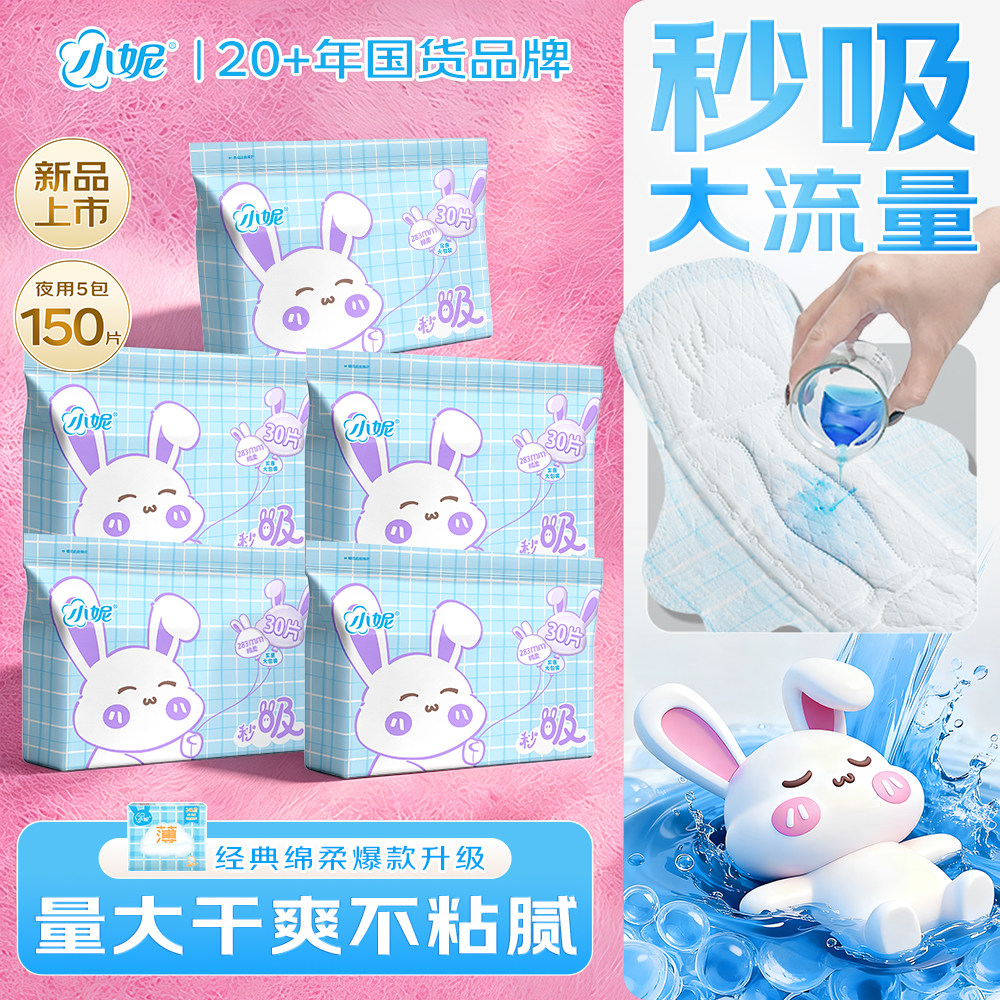 【整箱批发】小妮整箱囤货装卫生巾经典绵柔敏感肌日用夜用姨妈巾