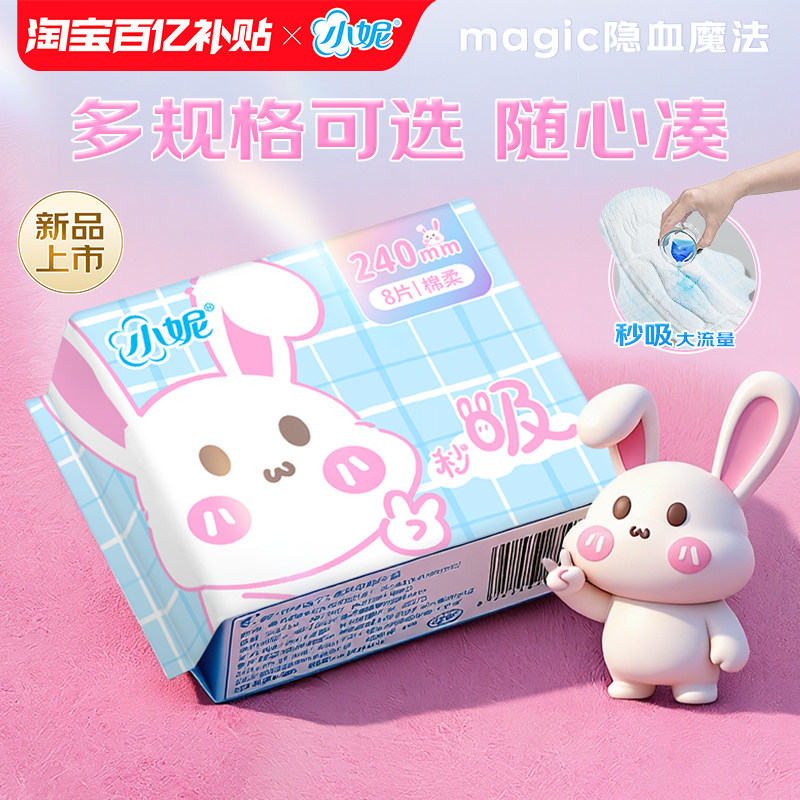 小妮焕新升级经典卫生巾量大干爽绵柔日夜用姨妈巾薄透气官方正品