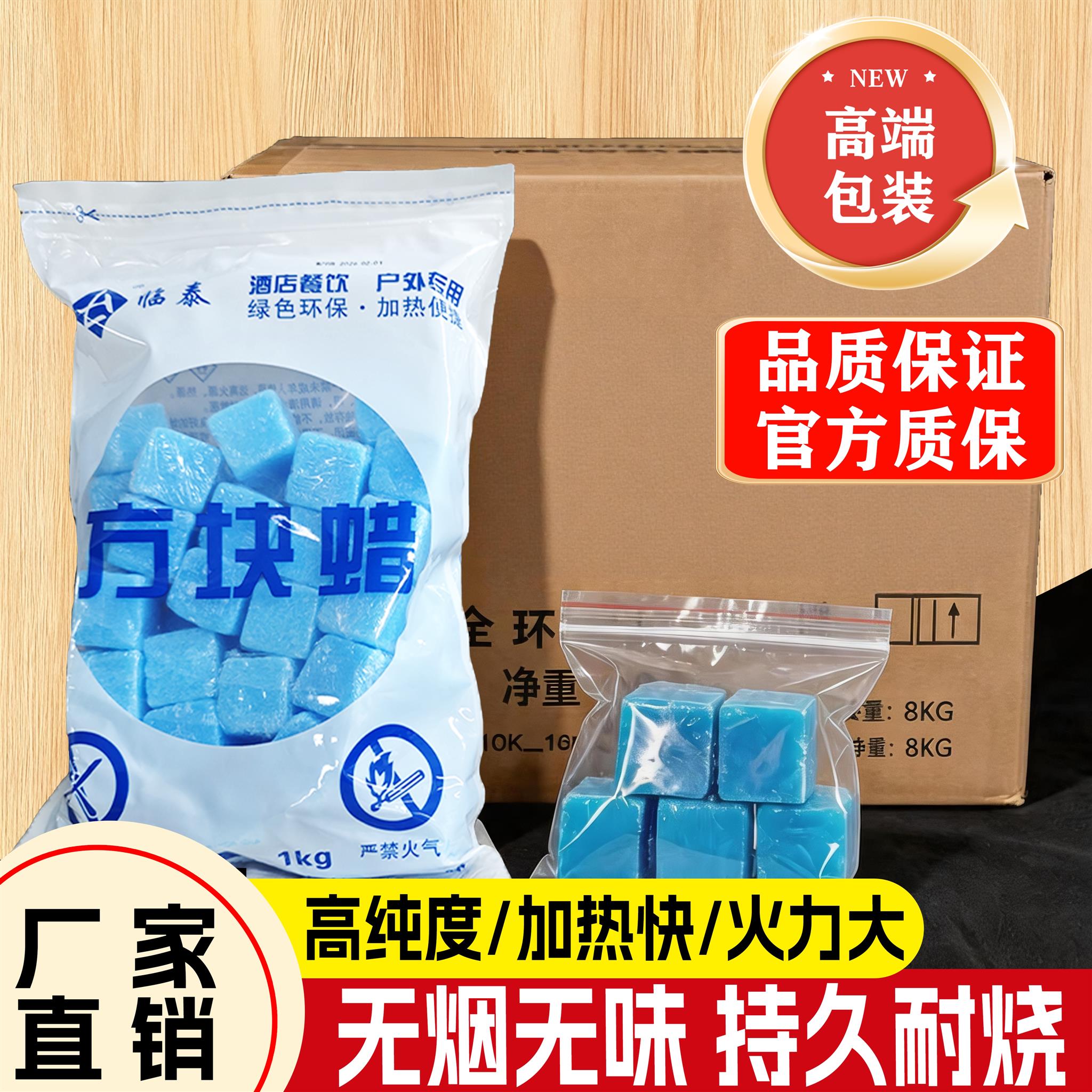酒店酒精块耐烧商用5克批发无烟锡纸加热保温引碳方块固体蜡燃料图片