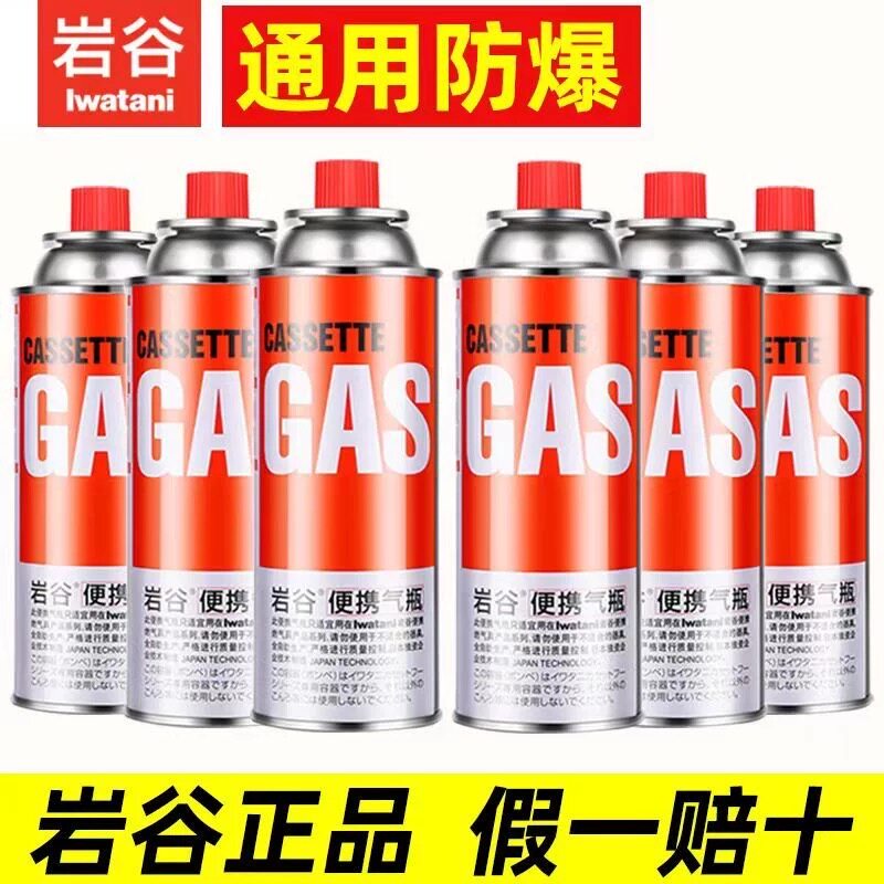 高温防爆岩谷正品卡式炉气罐便携式户外野餐烧烤煤气瓶喷火枪气罐