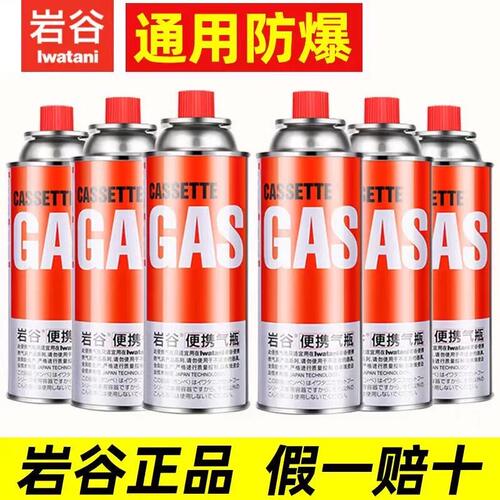 高温防爆岩谷正品卡式炉气罐便携式户外野餐烧烤煤气瓶喷火枪气罐