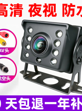 大巴货车倒车影像后摄像镜头车载12V~24V通用全彩高清夜视LED防水