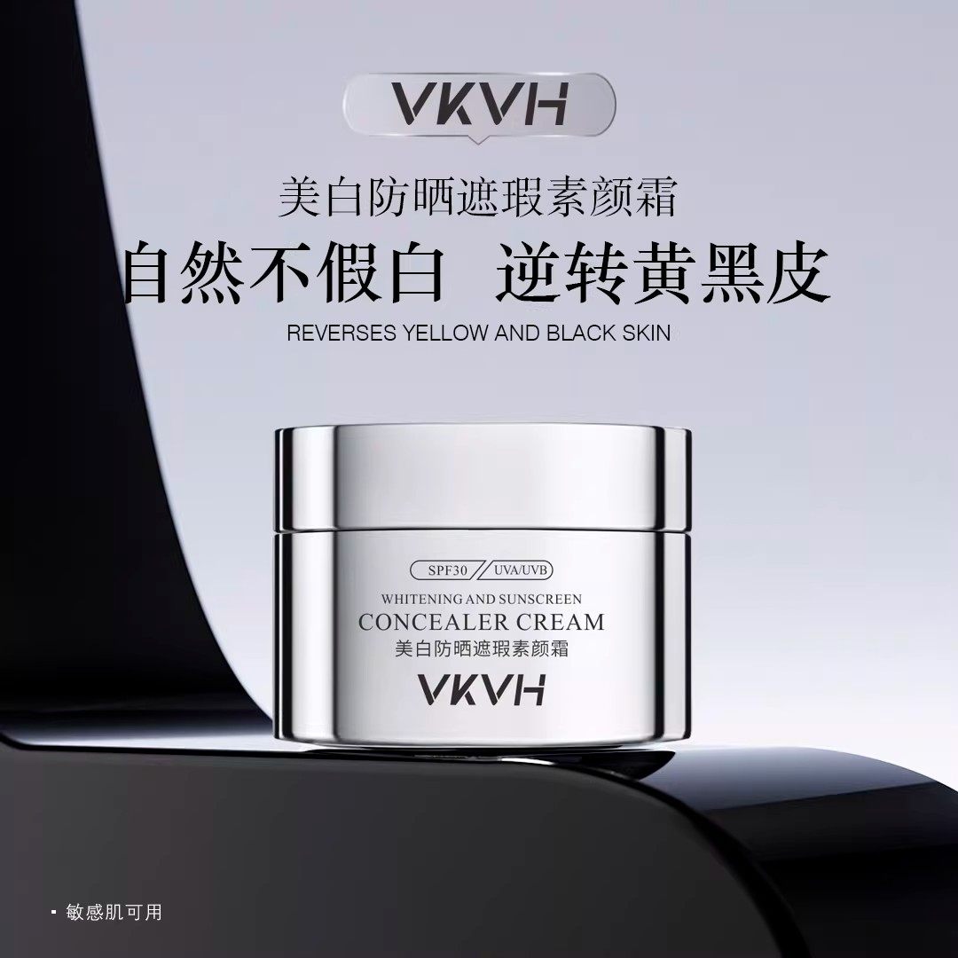 VKVH美白防晒遮瑕素颜霜懒人养肤图片