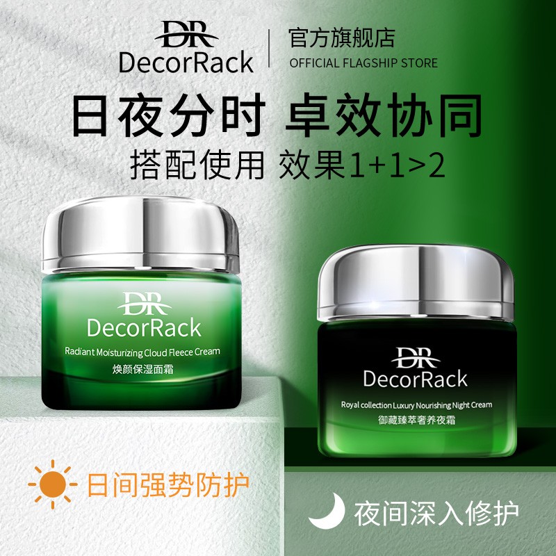 DecorRackDR焕颜保湿面霜清爽