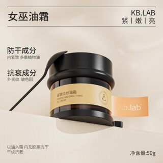 【官方正品】Kb.lab黄金油肽紧致淡纹油霜面霜护肤抗干老滋养抚B