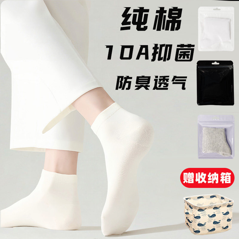 袜子女款短袜纯棉春秋季防滑不掉跟2025新款爆款防臭夏季薄款中筒
