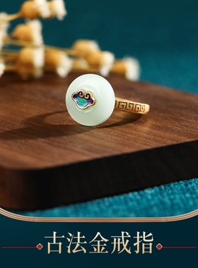 景点夜市地摊货源古法镀金珐琅滴釉祥云平安扣复古仿和田玉戒指