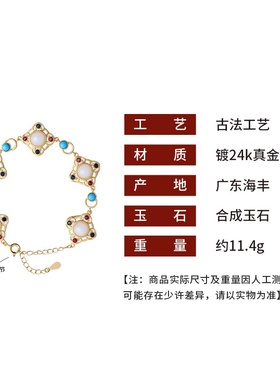 小红书博主推荐中国风多宝仿和田玉松石手链五感花手串手链