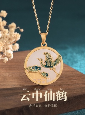 旅游景点夜市货源中国风冷珐琅烤漆镶嵌仿和田玉赫赫有名仙鹤项链