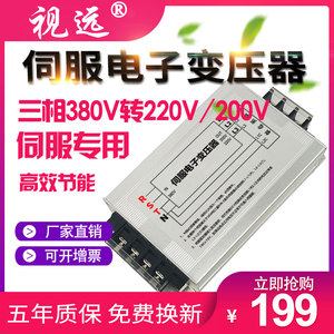 三相智能电子伺服变压器380V转220V变200V 2KW3KW4千瓦6K7.5K8K10