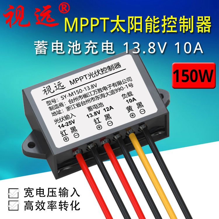 ÖÇÄÜMPPTÌ«ÑôÄܳäµç¿ØÖÆÆ÷150W 13.8V 10A ³ä12VÐîµç³Ø ·ÀË®