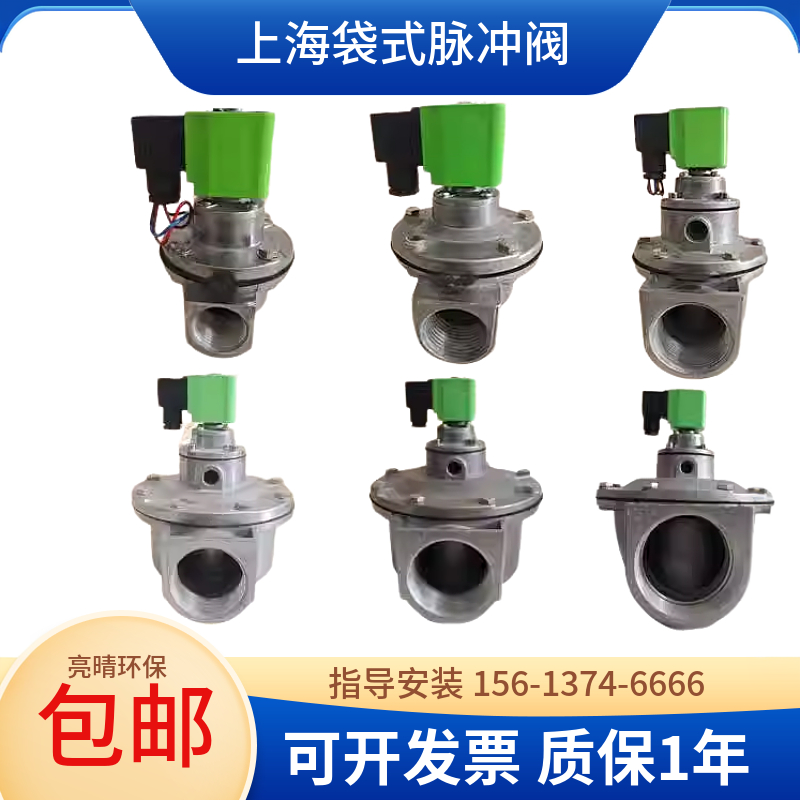 脉冲阀上海袋式直角除尘器电磁脉冲阀DMF-Z-20/25/40S/50S/62S/76,五金/工具,工业吸尘器/除尘器,淘宝优惠券,粉丝福利购,淘宝优惠卷