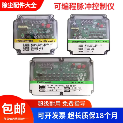 可编程脉冲控制仪LC-PDC质保18月