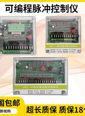 无触点脉冲控制仪JMC-10/12/20除尘器可编程脉冲阀喷吹控制器在线