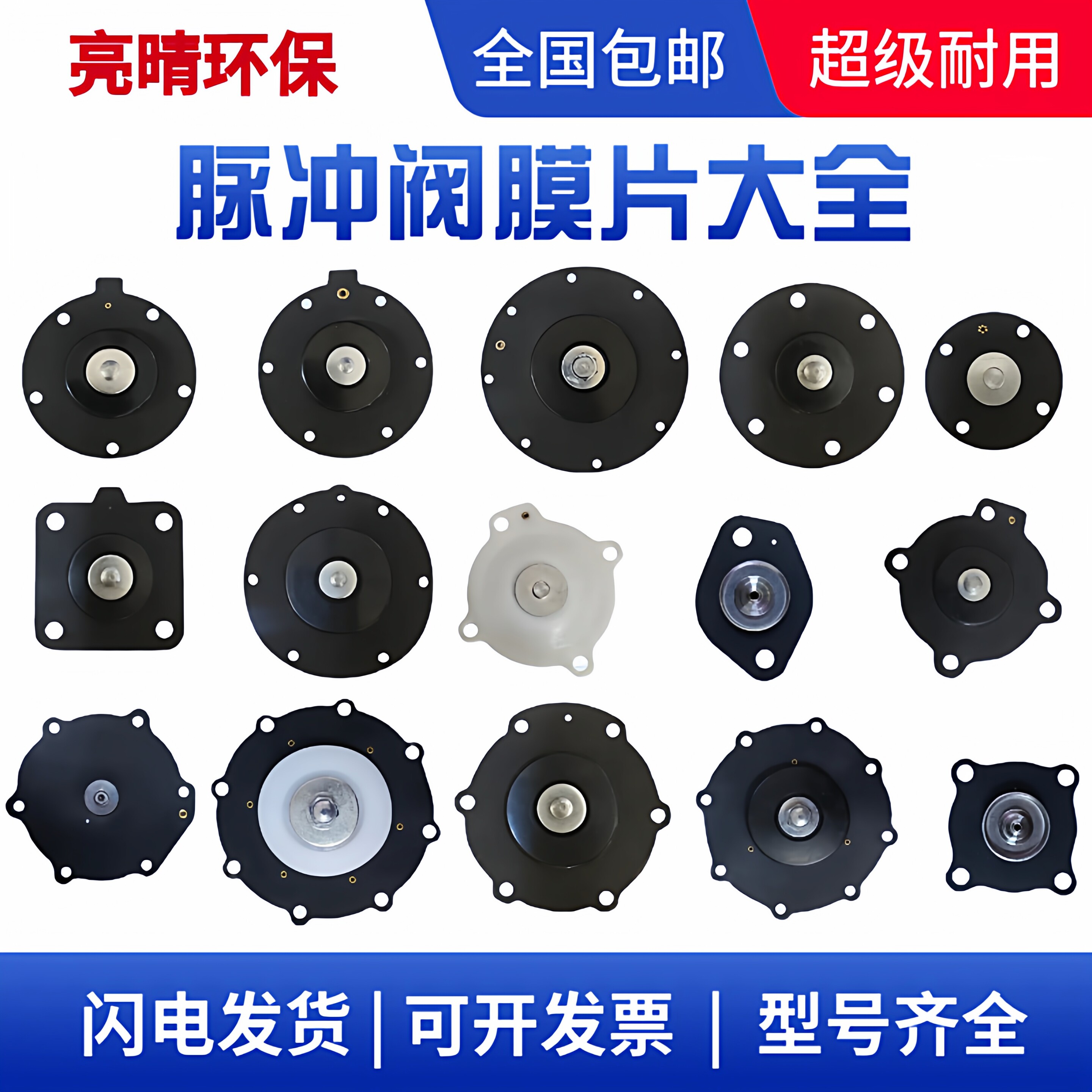 电磁脉冲阀膜片上海袋配DMF-ZY1寸1.5寸2寸3寸直角ASCO脉冲阀膜片