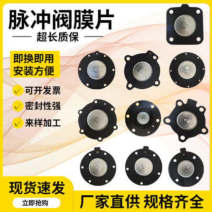 电磁脉冲阀膜片上海袋配DMF-ZY1寸1.5寸2寸3寸直角ASCO脉冲阀膜片