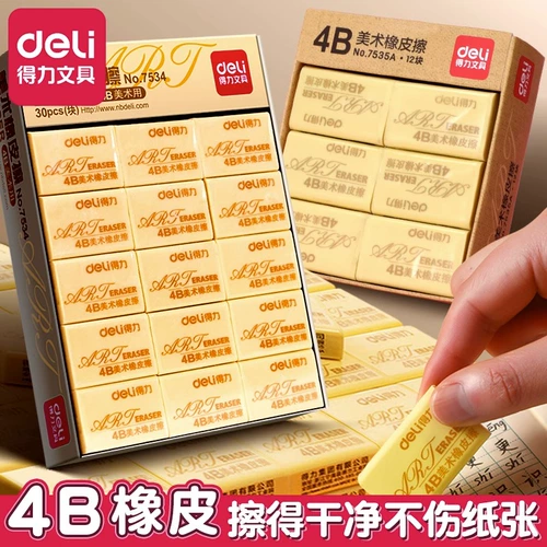 Учащиеся начальных классов Deli Rubbing Sulting 4B Sketch -это чистый, молодой, перхоть, не подчеркивая, без следов, детей и маленьких детей